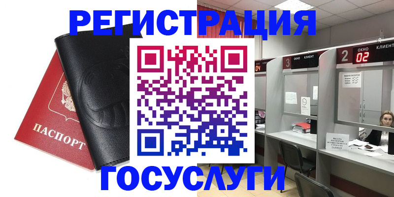 временная регистрация гарантия в Реутове