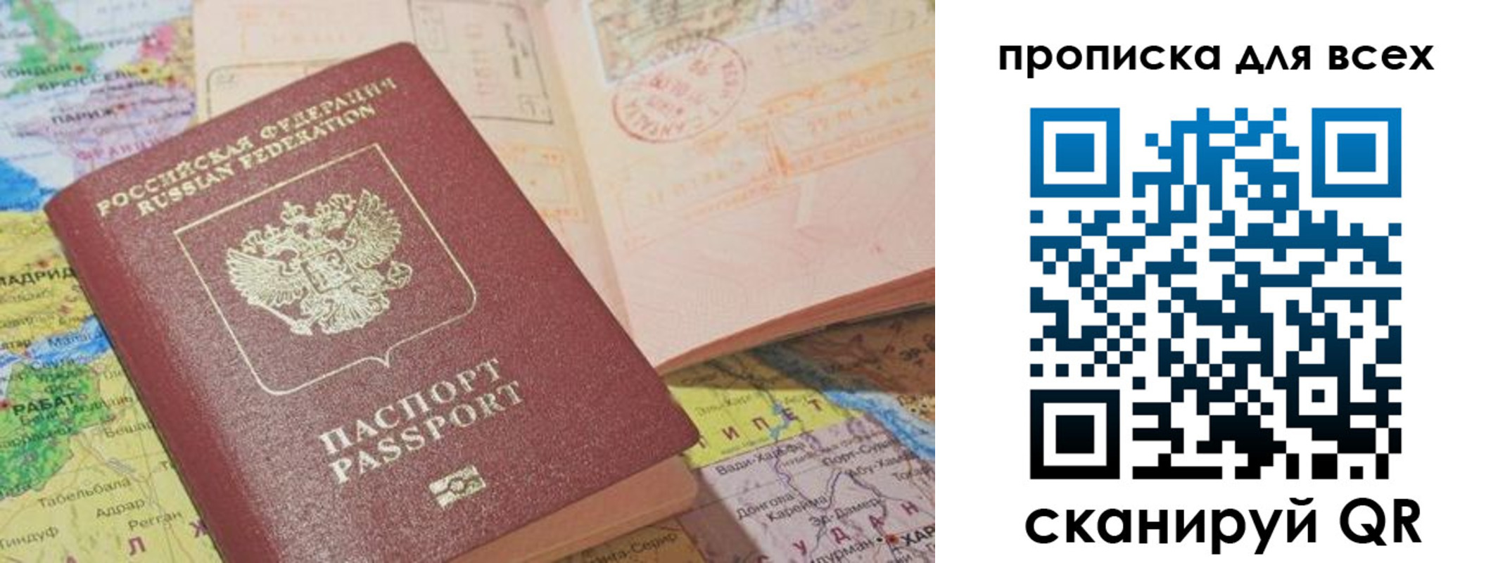 временная регистрация законно в Реутове