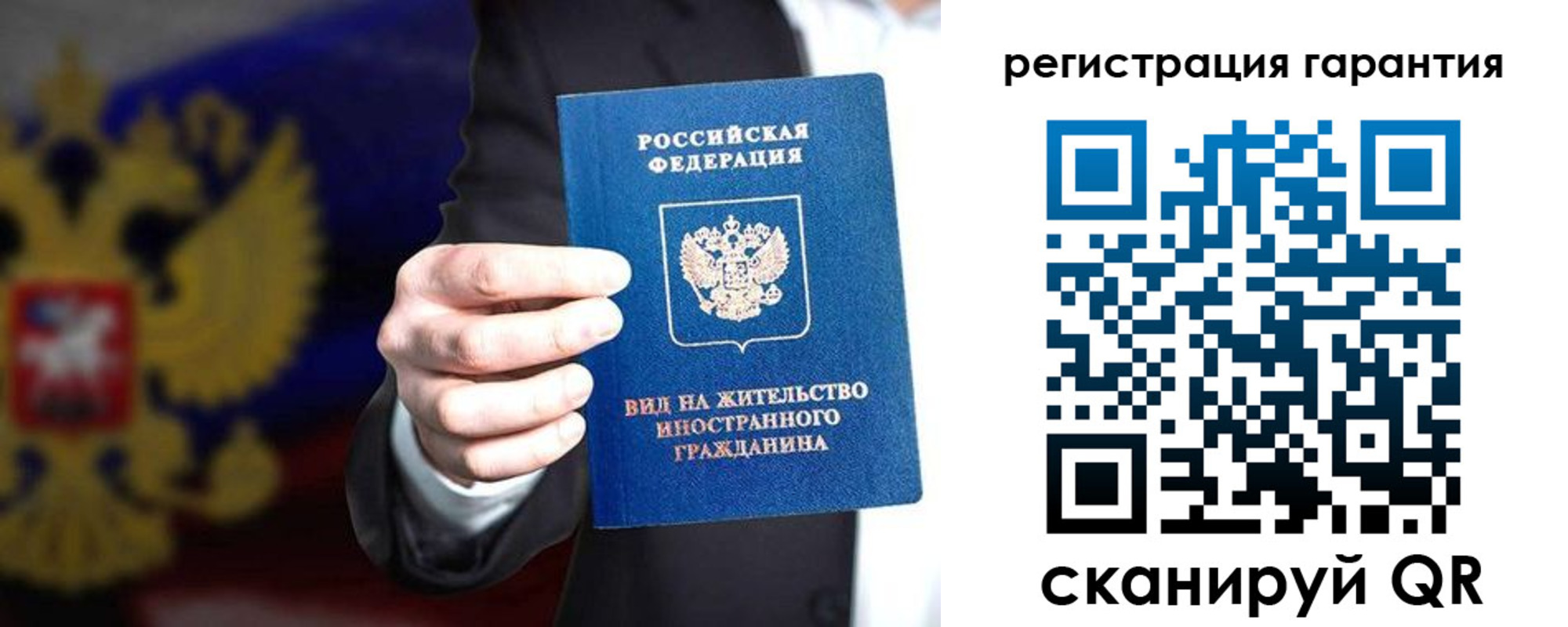 временная регистрация адрес в Реутове