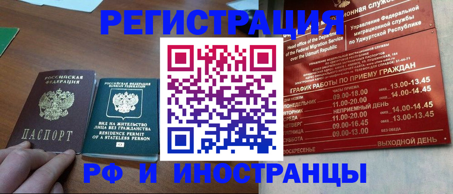 регистрация для школы в Реутове