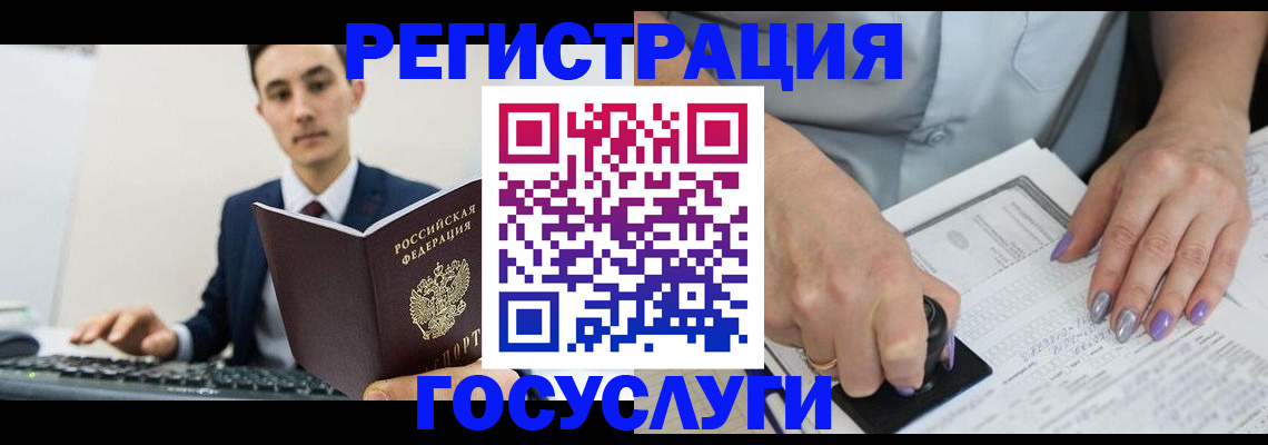 прописка от собственника в Реутове