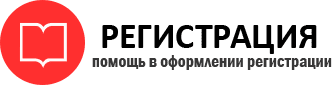 прописка в Реутове id431175